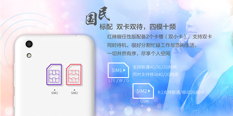 小辣椒 红辣椒任性版 白色 移动联通4G手机 双卡双待