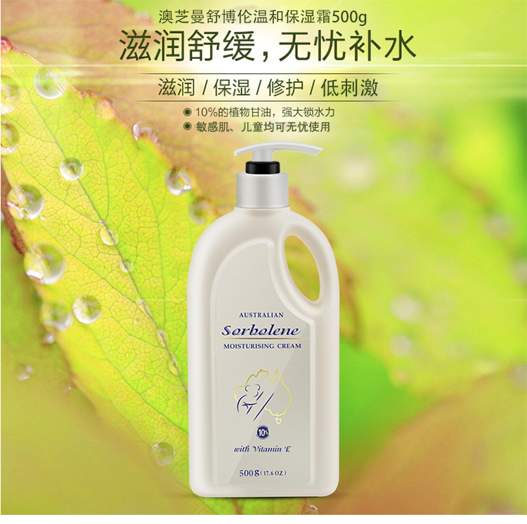 澳芝曼(G&M)舒博伦保湿霜500g VE维E霜补水舒缓修复...-京东