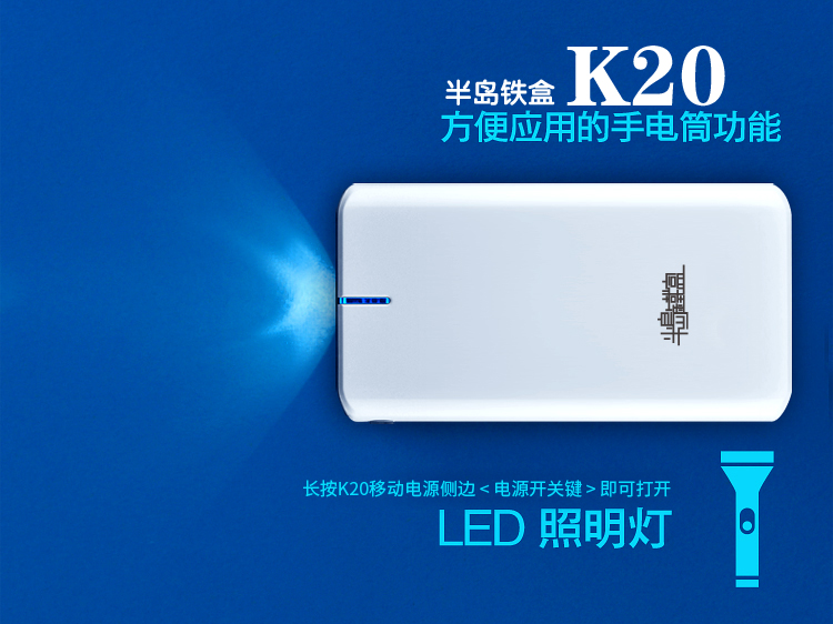 半岛铁盒（PADO） K20 20000毫安进口动力锂电池移动电源充电宝 珍珠白
