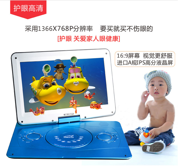 先科（SAST）FL178D 14.3英寸移动DVD播放机看戏机唱戏机便携电视（蓝）