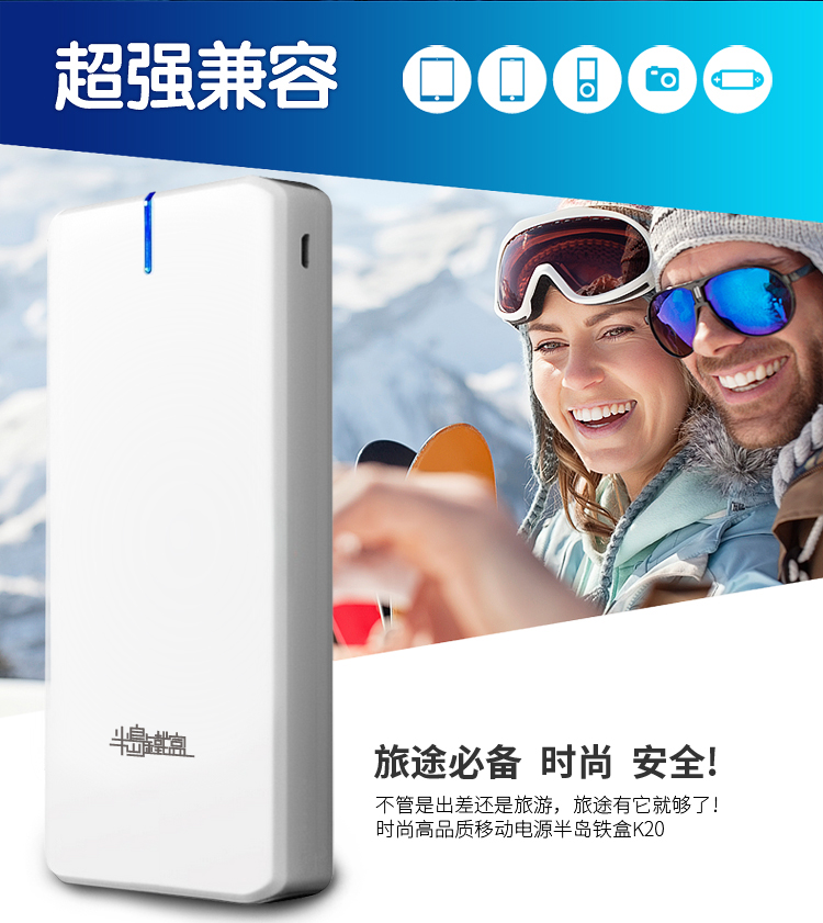 半岛铁盒（PADO） K20 20000毫安进口动力锂电池移动电源充电宝 珍珠白