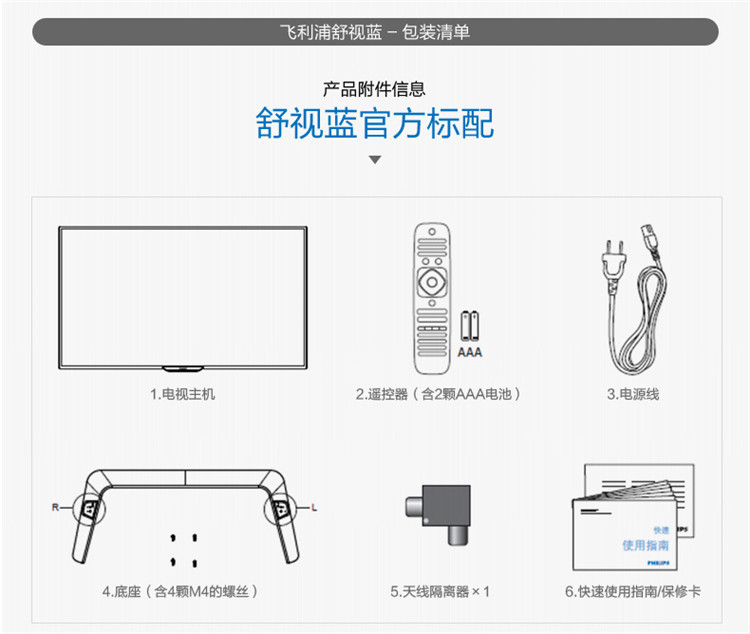 飞利浦（PHILIPS）43PFF5650/T3 43英寸 8核Andriod4.4智能(舒视蓝、抗蓝光)护眼全高清LED液晶电视（黑色）