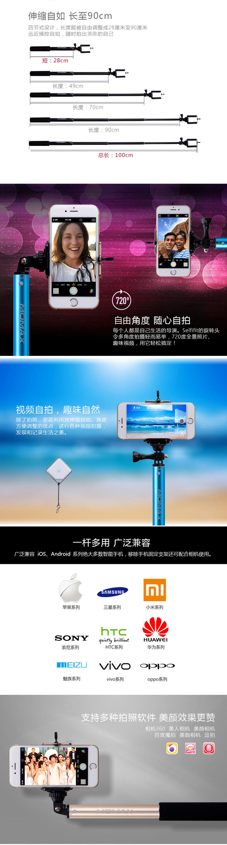 
                                        摩米士 SelfiFit 蓝牙自拍杆/自拍神器 适用于苹果/三星/华为等 兼容苹果iOS及安卓系统 黑色                