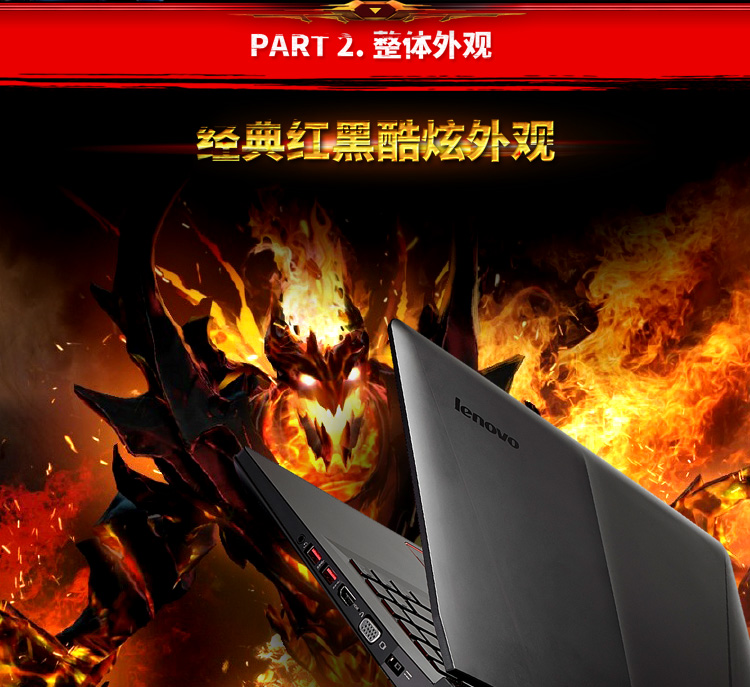 联想（Lenovo）拯救者14.0英寸游戏笔记本电脑（i7-4720HQ 4G 1T硬盘 GTX960M 2G独显  IPS屏 背光键盘）黑