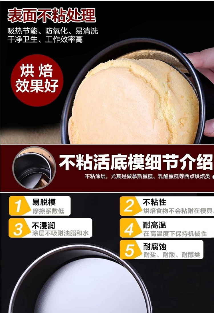 
                                        
                                                            千团精工 烘焙工具 烤箱用 涂层不沾活底蛋糕模 活底戚风模 8寸                