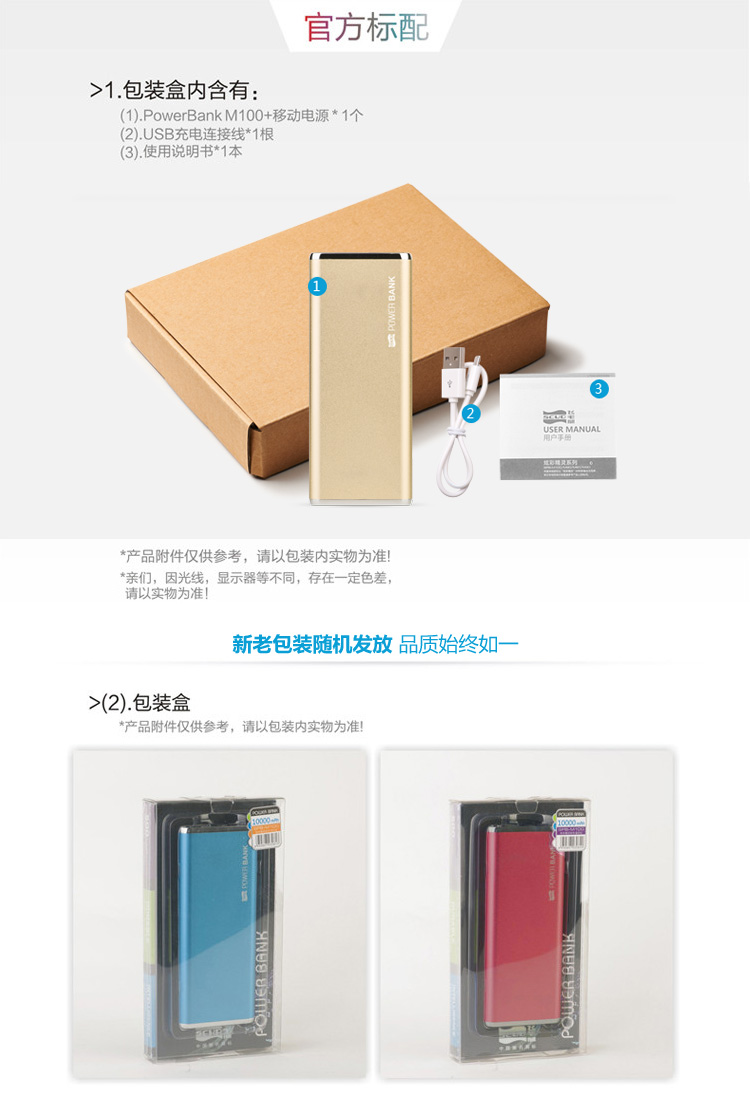 飞毛腿 10000毫安 移动电源/充电宝 聚合物 双USB输出 M100 酒红色