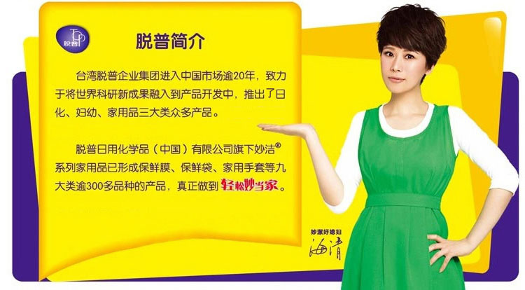 
                                        
                                        妙洁 保鲜膜20米小碗盒装更粘更易撕                