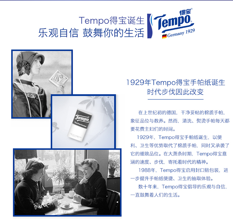 得宝(Tempo) 手帕纸 迷你4层加厚纸巾 7张*36包德...-京东