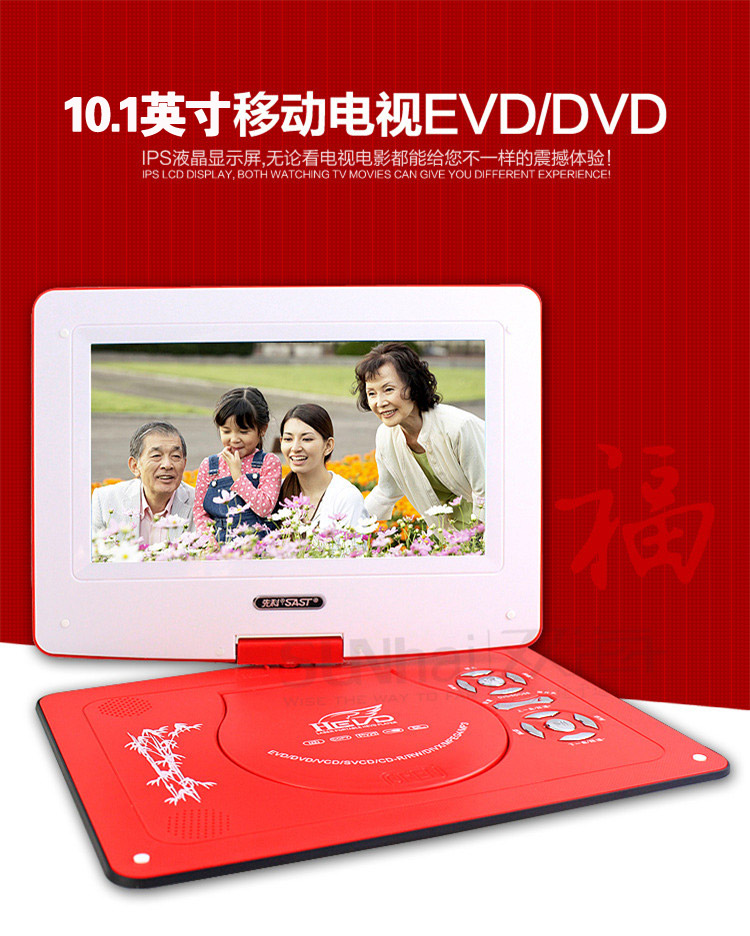 先科（SAST）FL128A 10.1英寸移动DVD播放机看戏机唱戏机便携电视（蓝）