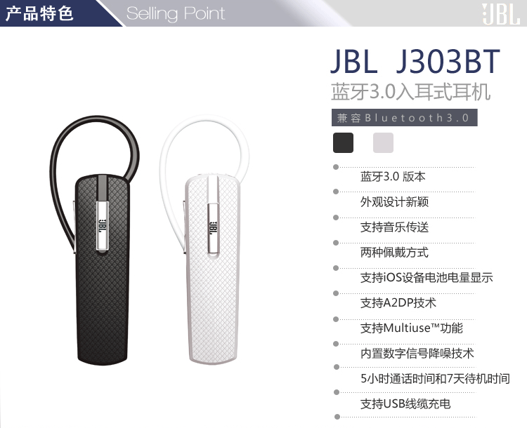 JBL J303BT 蓝牙耳机 白色