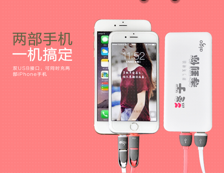 aigo 10000毫安 移动电源/充电宝 聚合物 双USB输出 L100 缘份版