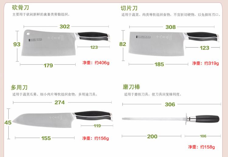 
                                        
                                        十八子作心依顺七件套刀S1004                