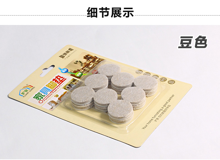 护家（FLOOR GUARD）HD9002 圆形毛毡座椅脚垫地板保护垫 直径25.4MM 16片装浅豆色
