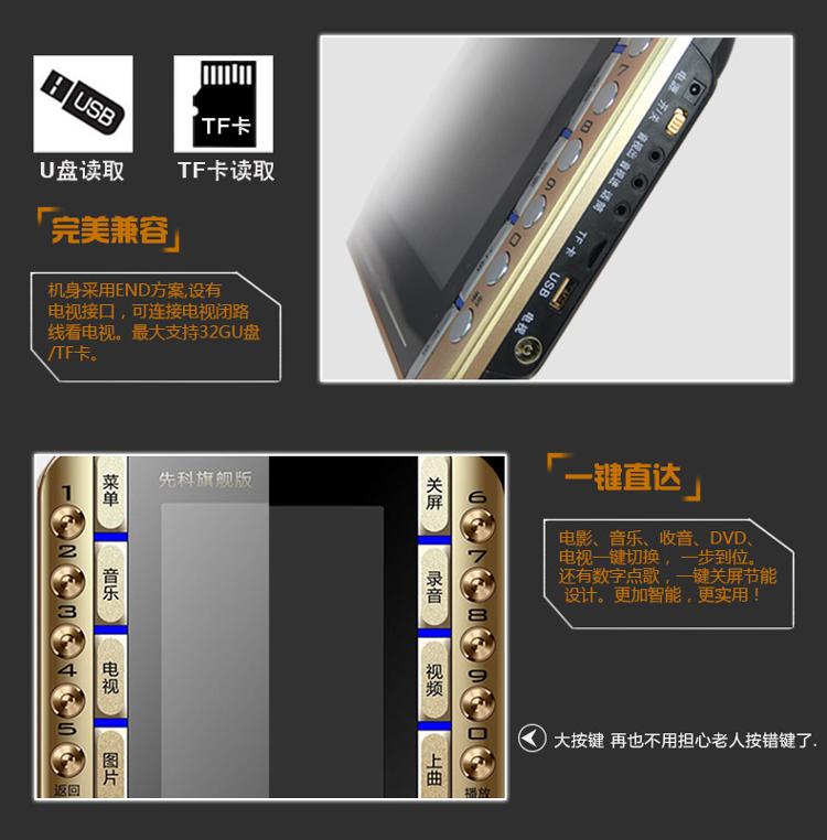 先科（SAST）K-1088 10.2英寸便携电视移动DVD播放机老人视频看戏机唱戏机收音机