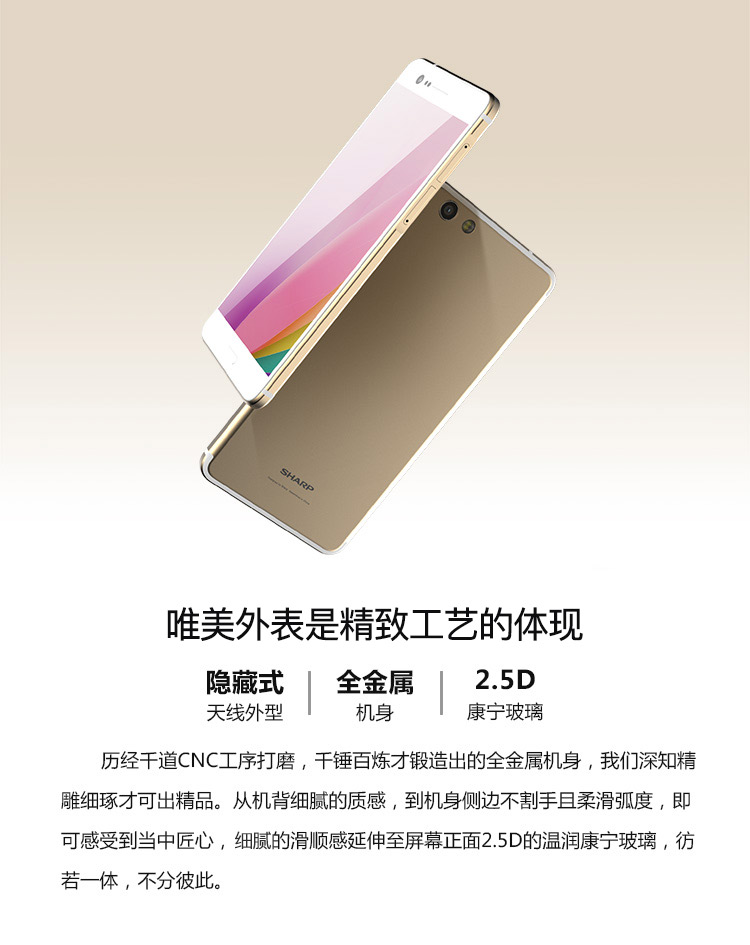 【sharpfs8009】夏普 sharp z3 金色 全网通4gb 64gb 移动联通电信4g