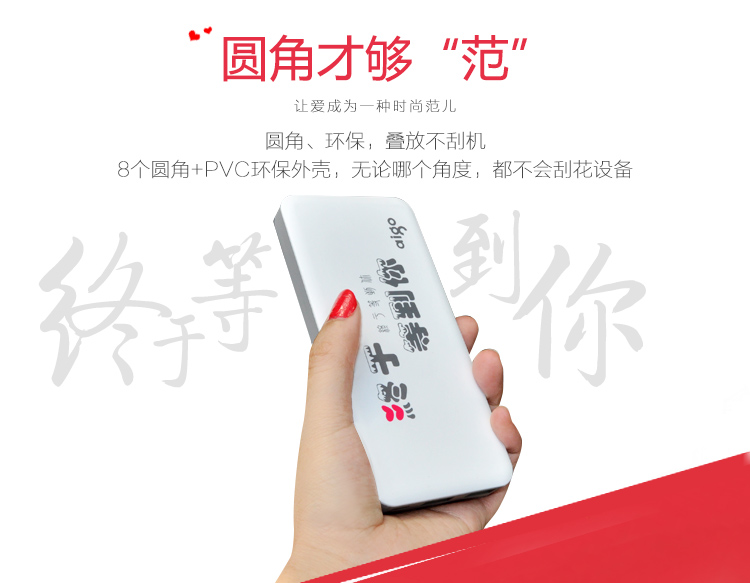 aigo 10000毫安 移动电源/充电宝 聚合物 双USB输出 L100 缘份版