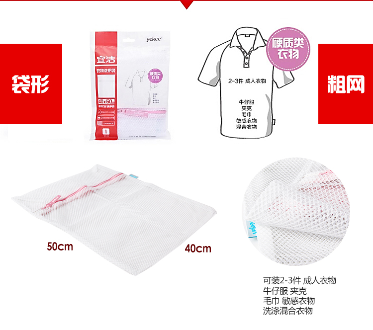 
                                        
                                        宜洁（yekee）细网方形衣架洗衣洗护袋（50cmx60cm）Y-9772                