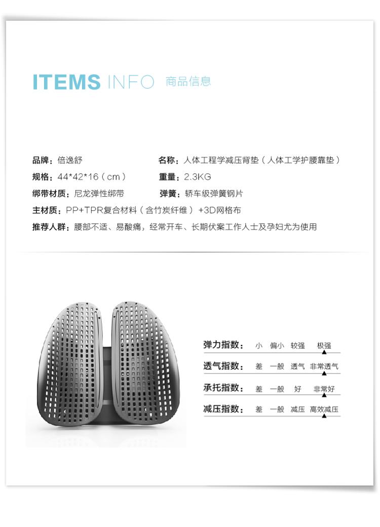 
                                        倍逸舒(easyback)加强版 汽车腰靠腰垫 人体工学专利办公室座椅靠背垫 护腰腰靠 黑色                