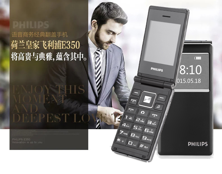飞利浦 E350 尊爵黑 老人手机 移动联通2G手机 双卡双待 