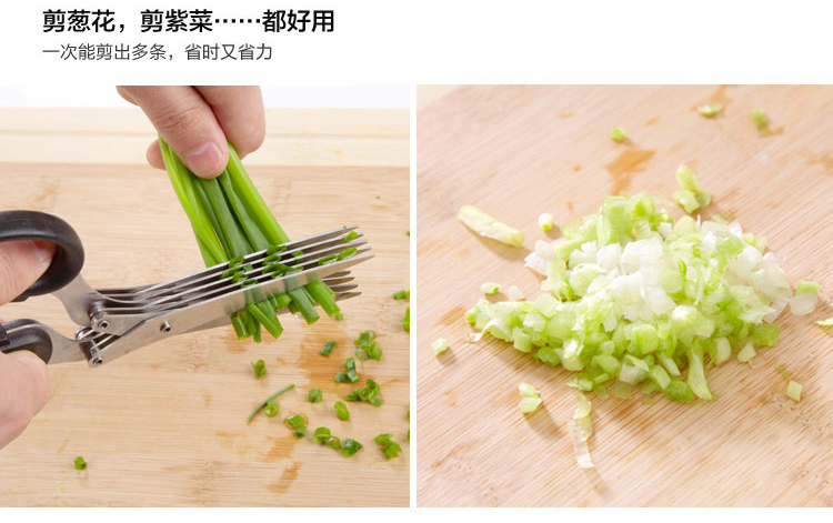 德国法克曼五段剪刀 葱段剪子 蔬菜剪 多用剪刀 5225081