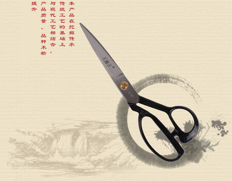 
                                        
                                                            王麻子 9#裁衣剪刀 裁缝剪刀JB01-1                