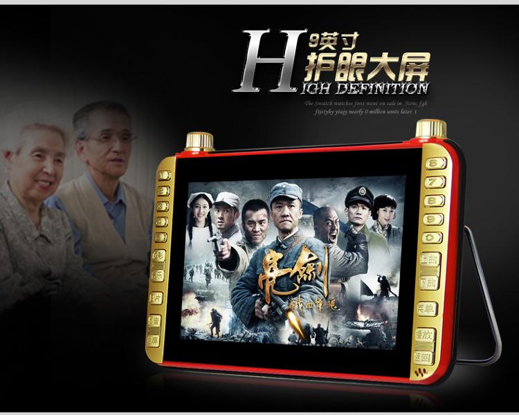
                                        先科（SAST）S-76升级版 9英寸老年视频机看戏机唱戏机便携播放器（金）                