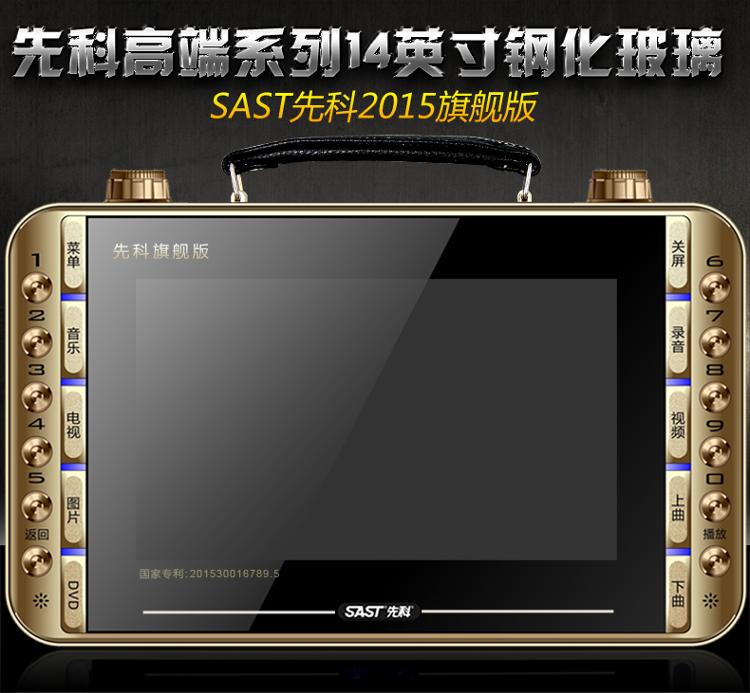 先科（SAST）K-1088 10.2英寸便携电视移动DVD播放机老人视频看戏机唱戏机收音机