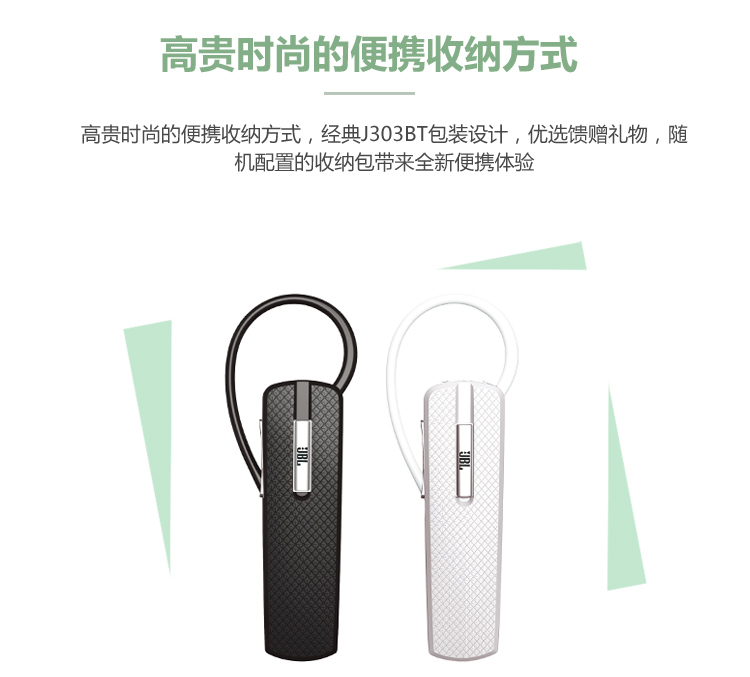 JBL J303BT 蓝牙耳机 白色