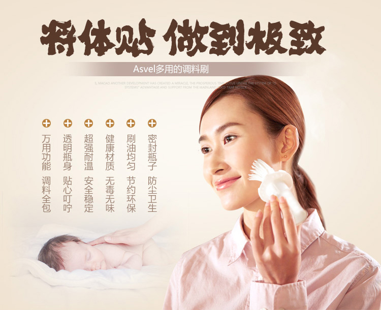 阿司倍鹭 ASVEL耐高温烧烤烘焙玻璃油刷橙色232534