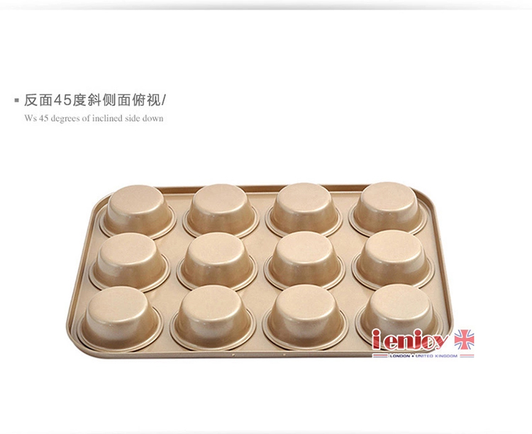 爱享佳（ienjoyplus）小蛋糕模具玛芬烤盘 12连杯380005 (重轨碳钢+Q2黄金不沾)