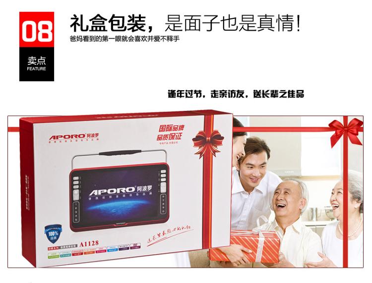 阿波罗（APORO）A1128 10.1英寸移动DVD播放机老人看戏机唱戏机插卡视频机收音机（金）