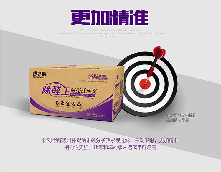
                                        
                                                            绿之源 除醛王5000g 活性炭包室内新房装修家用车用吸去除甲醛清除剂净化除味竹炭防潮碳包                