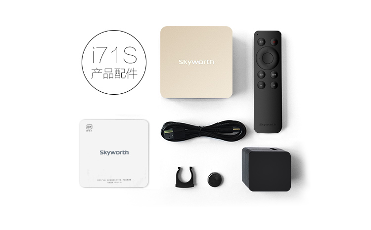 创维（Skyworth）i71S 爱奇艺4K超清盒子 四核 网络电视机顶盒 安卓智能高清播放器 钛黑