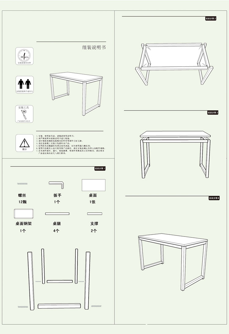简易桌子安装步骤图图片