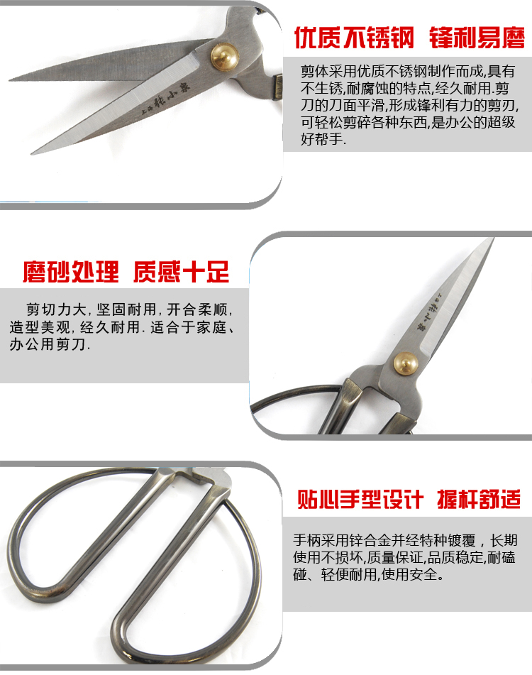 
                                        
                                        泉字牌 剪刀 强力剪 QHSS-185                