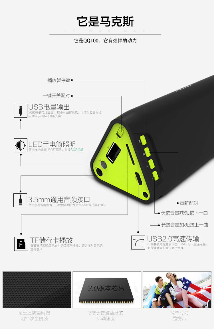 QCY QQ100 马克斯 手机无线便携蓝牙音箱 户外小音响 支持移动电源/照明灯/可插卡 黑绿色