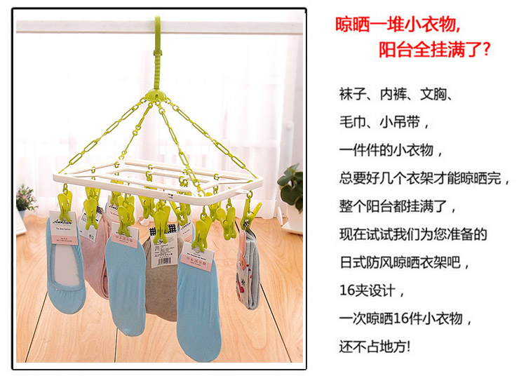 青苇 晾衣架 方形晒衣架(16夹)防风夹时尚彩色系列 绿色