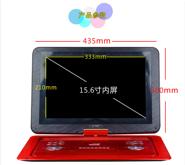 
                                        先科（SAST）FL2188 15.6英寸移动DVD播放机看戏机唱戏机便携电视（红）                