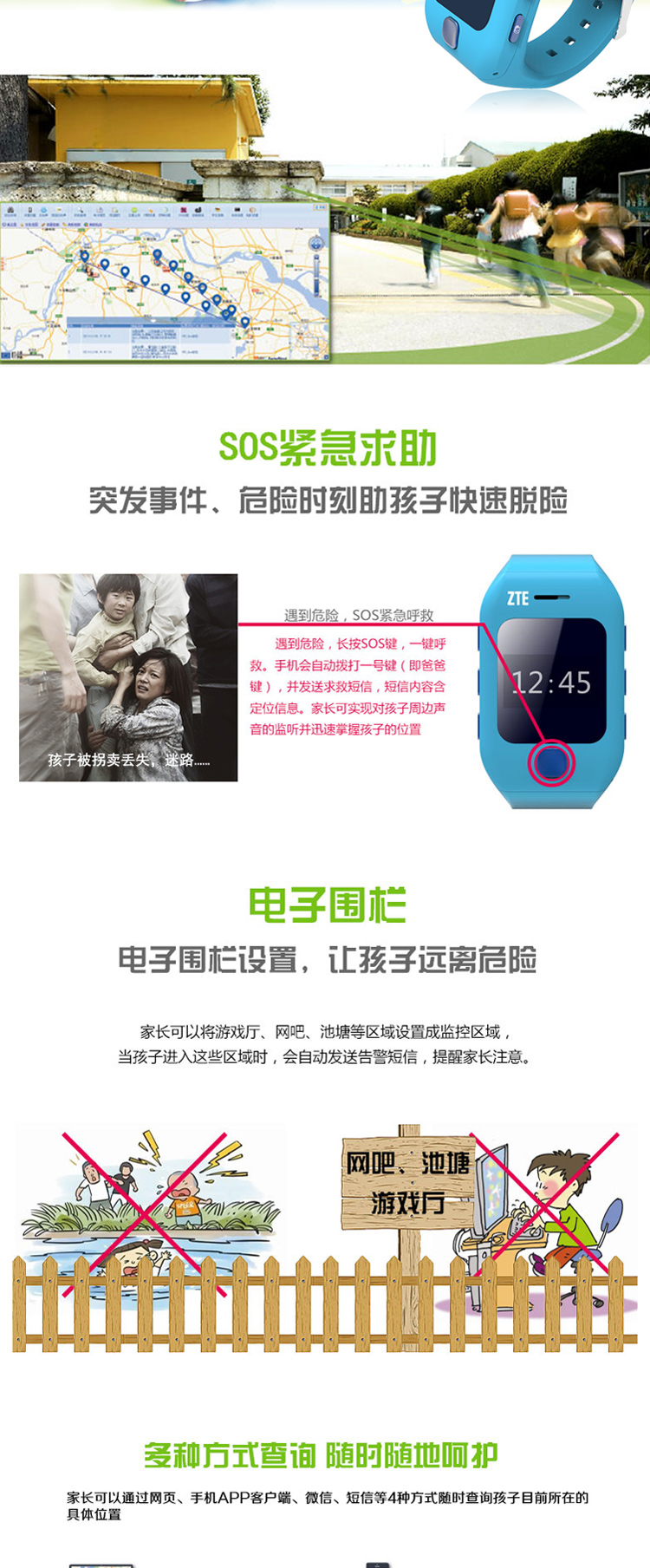 
                                        中兴（ZTE）守护宝GA365儿童智能腕表手表手机GPS定位追踪智能电话 果绿色                 