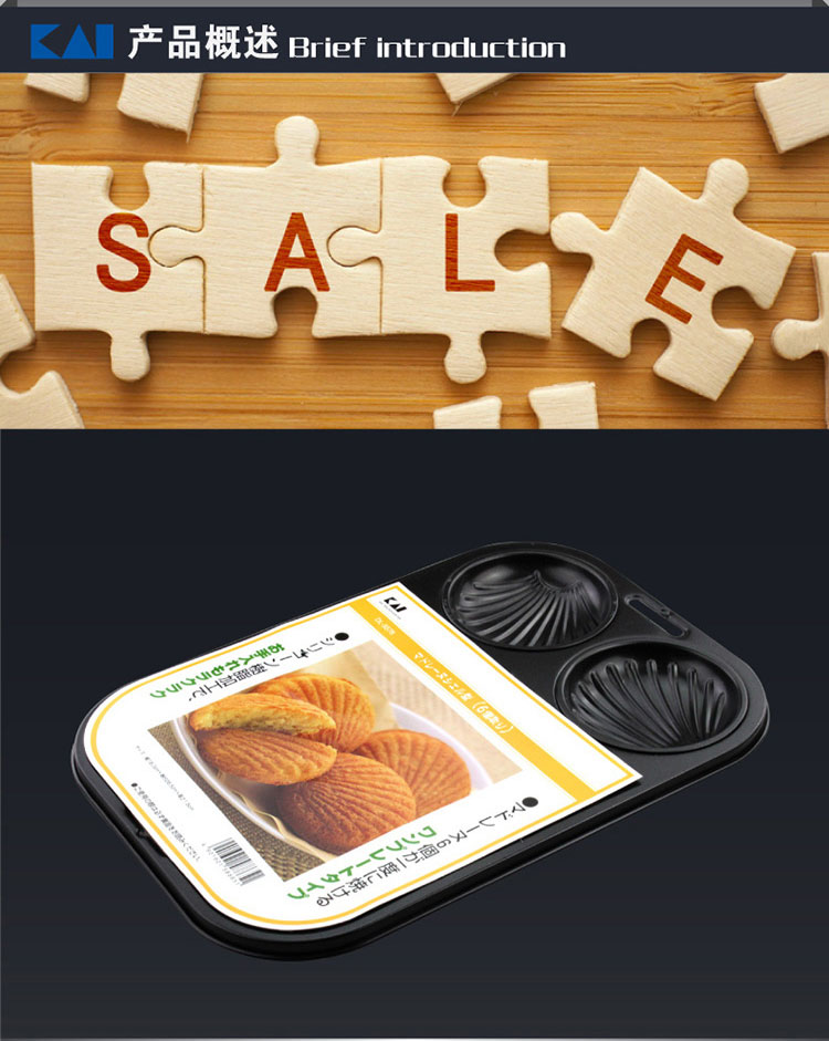 贝印（KAI）日本进口蛋糕模具套装 西点饼干模具烘焙用具6个装DL-5578