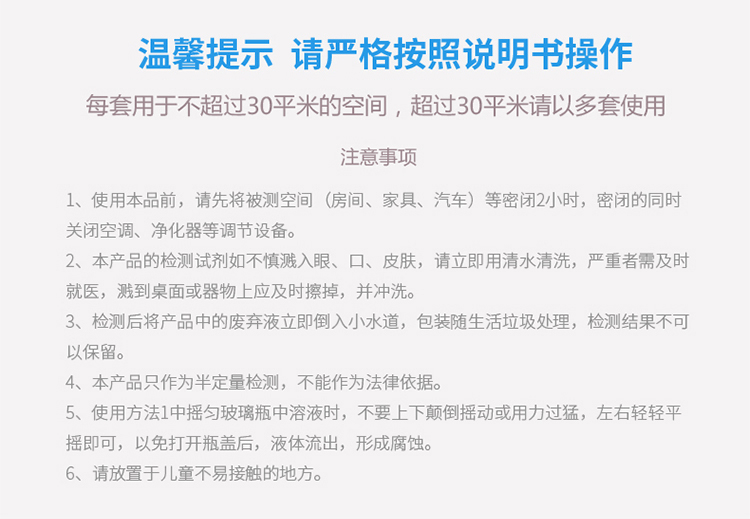 
                                        
                                        绿之源 醛知道空气甲醛检测盒 甲醛自测盒家用（2次装)                