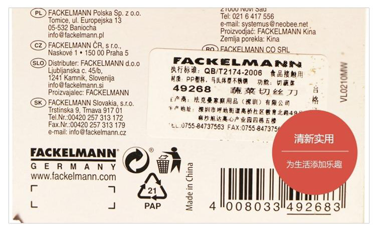 德国法克曼FACKELMANN 厨房小工具 蔬菜切丝刀 5227981