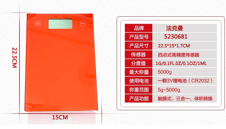 
                                        德国法克曼Fackelmann烘焙工具厨用电子秤 电子台秤 厨房秤 面粉秤 5230681（颜色随机）                