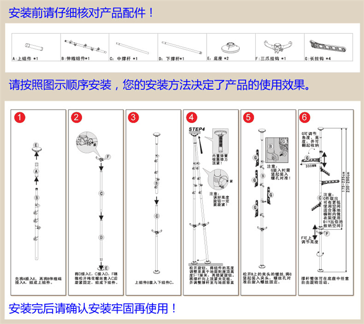 
                                        
                                                            宝优妮阳台不锈钢落地晾衣架 升降式防滑衣架 顶撑式带衣挂 DQ-0777-Z                