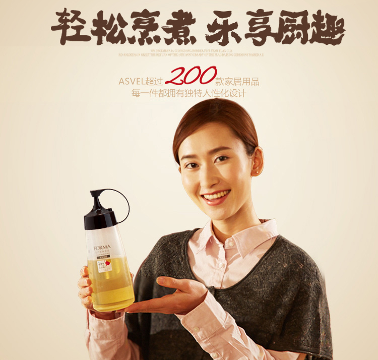 阿司倍鹭ASVEL 挤压式防漏调味酱油壶 棕色214233