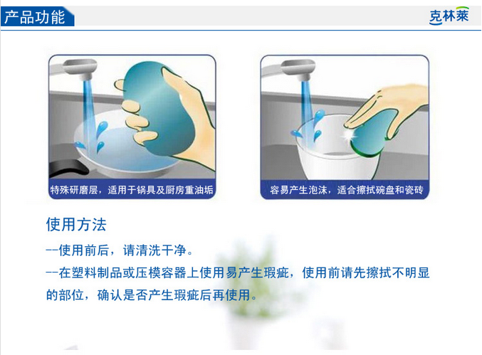克林莱洗碗海绵清洁绵百洁布小号2片装C8-X3