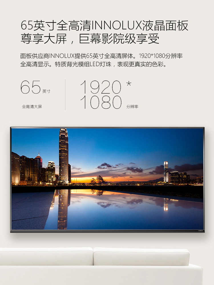 酷开(coocaa)K65 65英寸全高清智能网络液晶平板电视 酷开系统 WiFi(黑色)