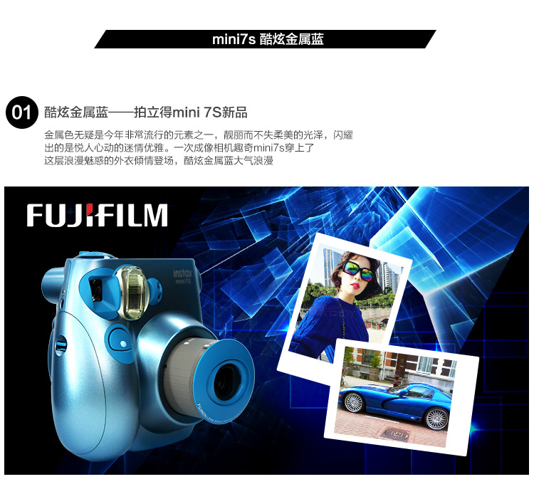 
                                        富士（FUJIFILM）INSTAX 一次成像相机  MINI7s相机 酷炫金属蓝                