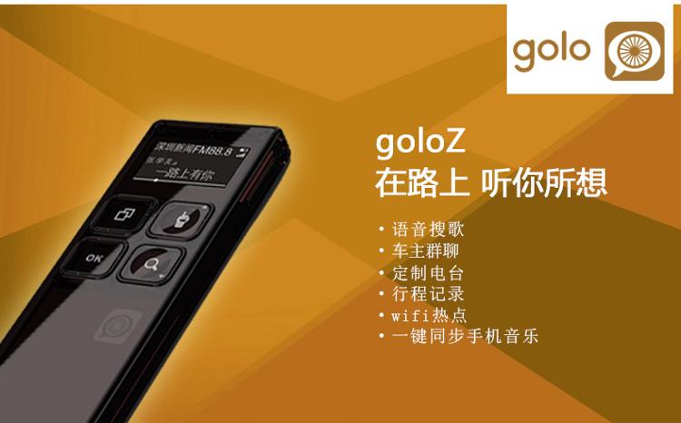 元征launch goloz车载神器 fm电台 语音点歌对讲 声控汽车检测 汽车