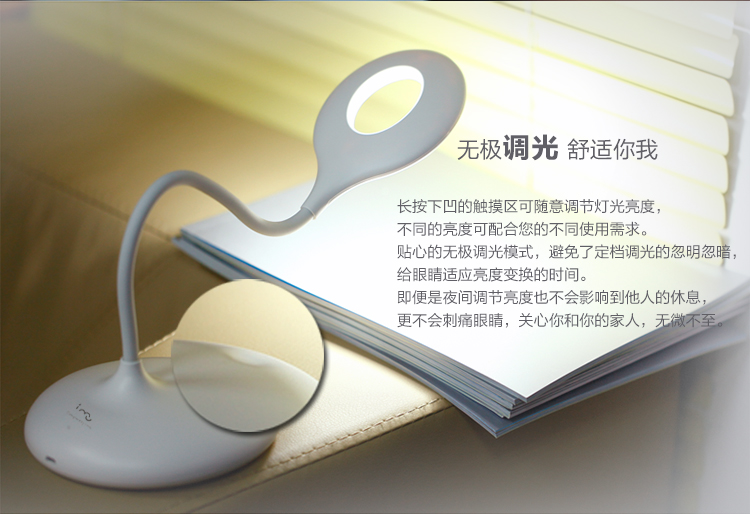 
                                        
                                                            幻响（i-mu）D2 LED阅读台灯 宿舍卧室书桌床头灯 学生学习护眼灯 无极调光 内置电池 可反复充电 创意节能灯                